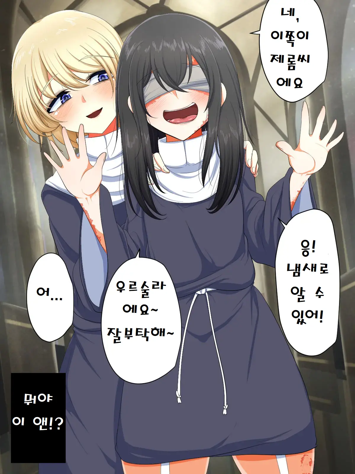 Tenshi Mitai Na Hentai Inran Sister-Tachi To Icha Love Sex! | 천사같은 변태 음란 수녀들♂과 잇챠 러브 ○스
